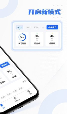 东奥专技在线最新版