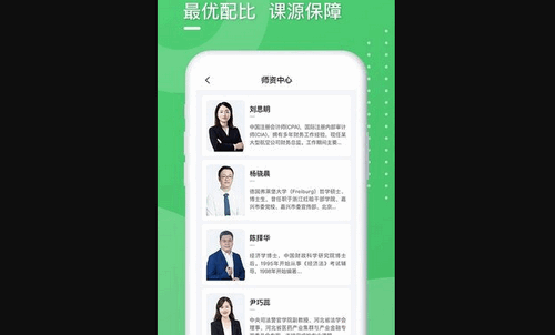 东奥专技在线最新版