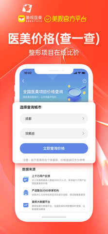 美呗医美app会员返现版