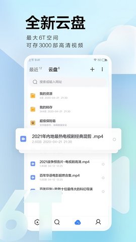 迅雷珍藏版破解版