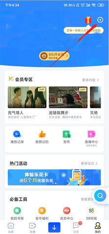迅雷珍藏版破解版