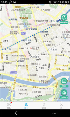 武汉交警(违章处理)APP手机版