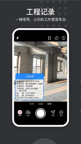 自定义水印相机破解版无广告