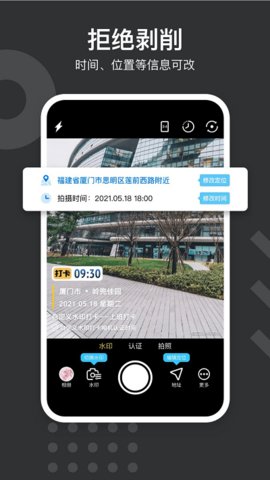 自定义水印相机破解版无广告