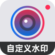 自定义水印相机破解版无广告