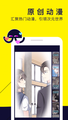 水母动漫app安卓版