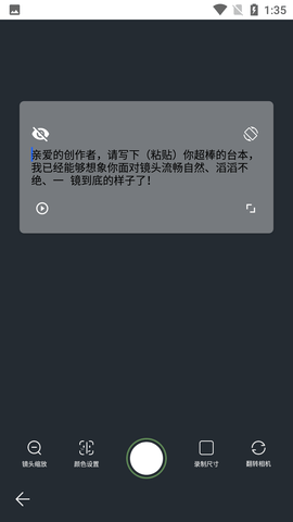 智能提词器大师免费会员版