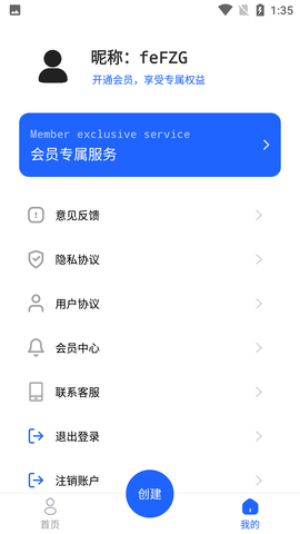 智能提词器大师APP (4)