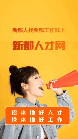 新都人才网招聘2022最新版
