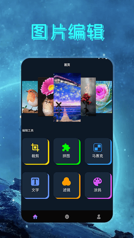 Lr图片助手免费版
