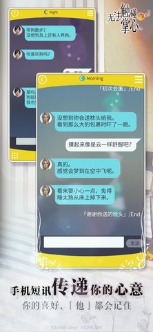 无法触碰的掌心破解版