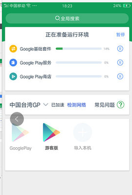 旧版谷歌空间永不升级版