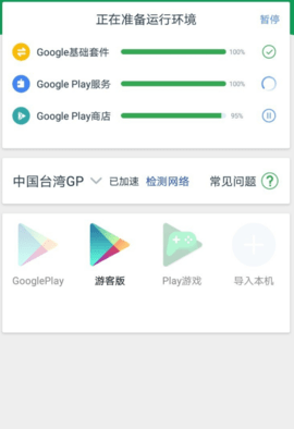 旧版谷歌空间永不升级版