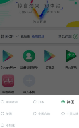 旧版谷歌空间永不升级版