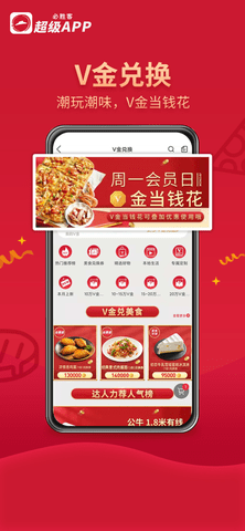 必胜客PizzaHut新人专享版