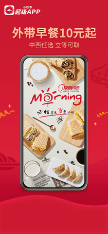 必胜客PizzaHut新人专享版