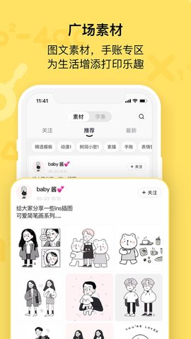 喵喵机打印机APP (3)