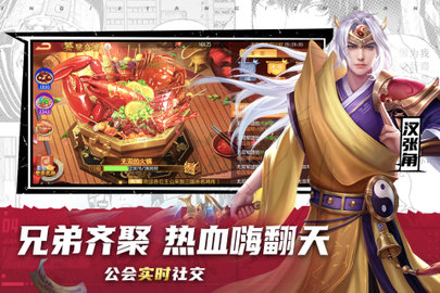 三国杀名将传2022最新版