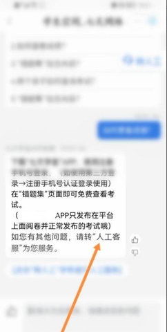 七彩课堂官方版