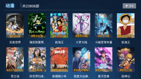 星火影院TV去广告免费版