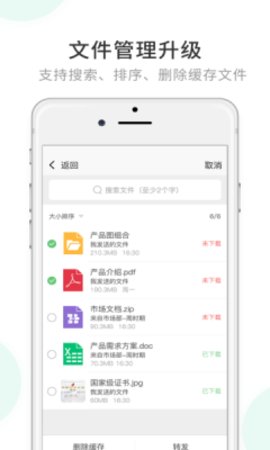 企业密信免费版