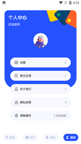闪传换机大师 (5)