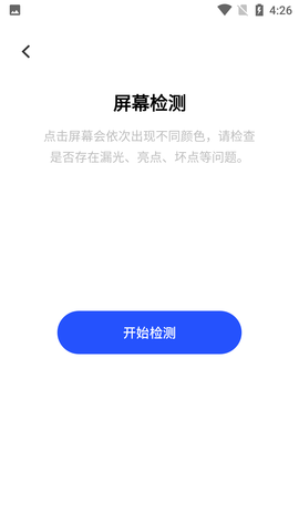 闪传换机大师 (6)