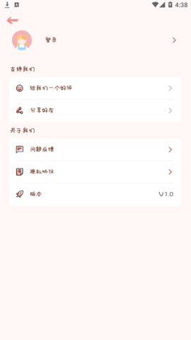 完美手帐本App