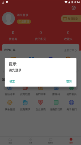 健鹏医药(网上药店)App官方版