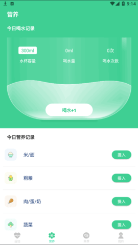 超级计步软件App