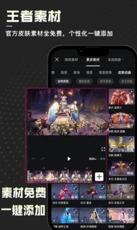 捧塔游戏视频剪辑App免费版