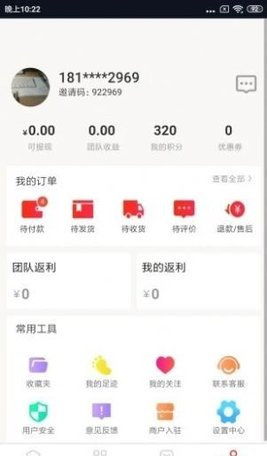 很低批发App