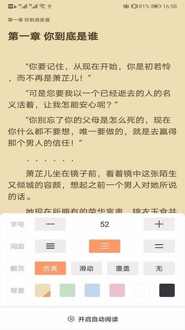 琼书阅读小说永久免费版