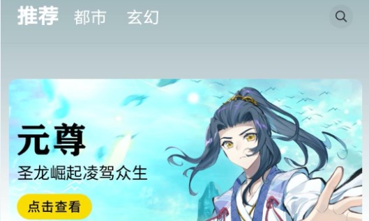 掌阅漫画app2022最新版本