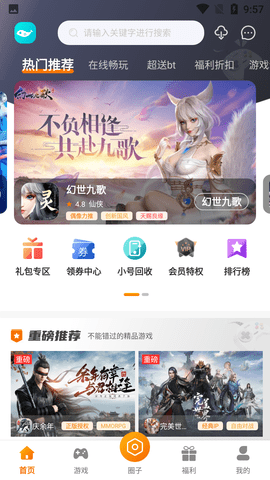 小鱼玩咖游戏盒子APP会员版