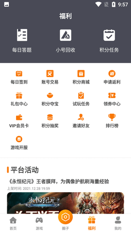 小鱼玩咖游戏盒子APP会员版