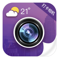 今日相机水印打卡相机APP破解版