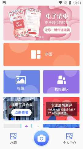 今日相机水印打卡相机APP破解版
