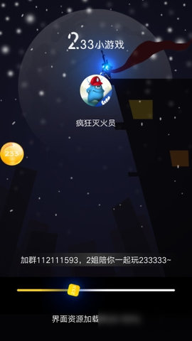 233小游戏试玩赚钱平台App