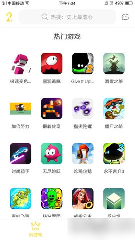 233小游戏试玩赚钱平台App