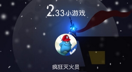 233小游戏试玩赚钱平台App