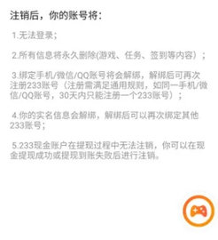 233小游戏试玩赚钱平台App