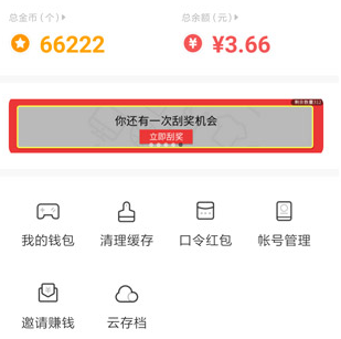 233小游戏试玩赚钱平台App