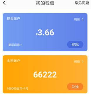 233小游戏试玩赚钱平台App