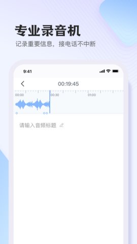 悦录免费版