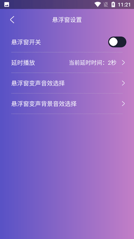 潮玩变音器 (4)