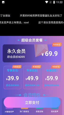 潮玩变音器 (6)