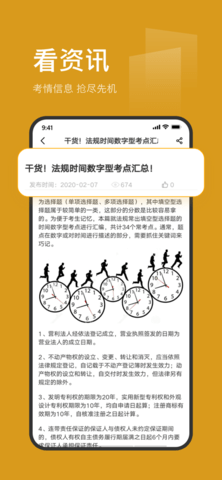 刷题菌app2022最新免费题库版
