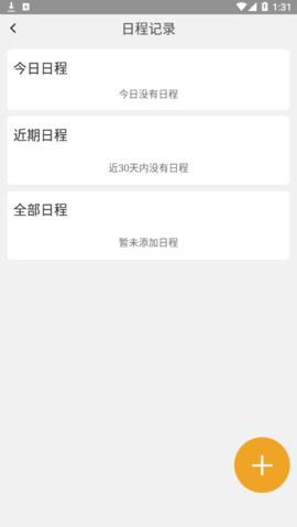 荣华老黄历手机版