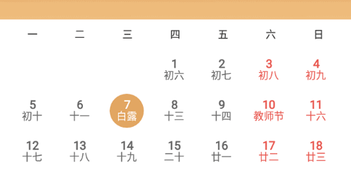 荣华老黄历手机版